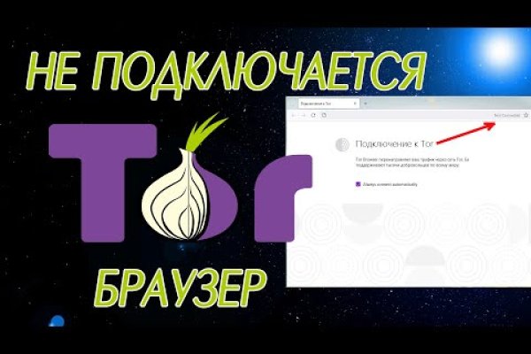 Кракен упал