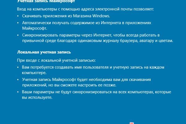 Как восстановить аккаунт на кракене даркнет